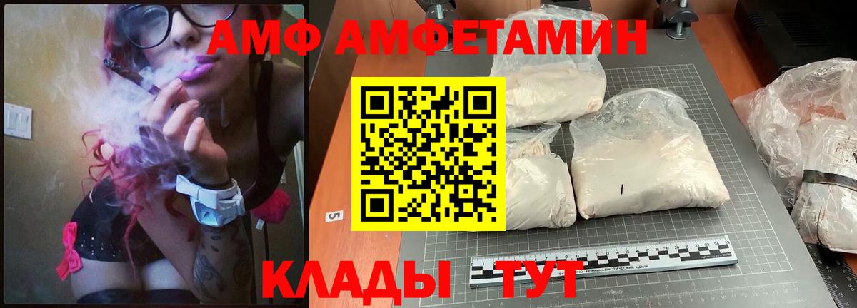 Сосновый Бор  АМФЕТАМИН 98%  Amphetamine  Вход с VPN 