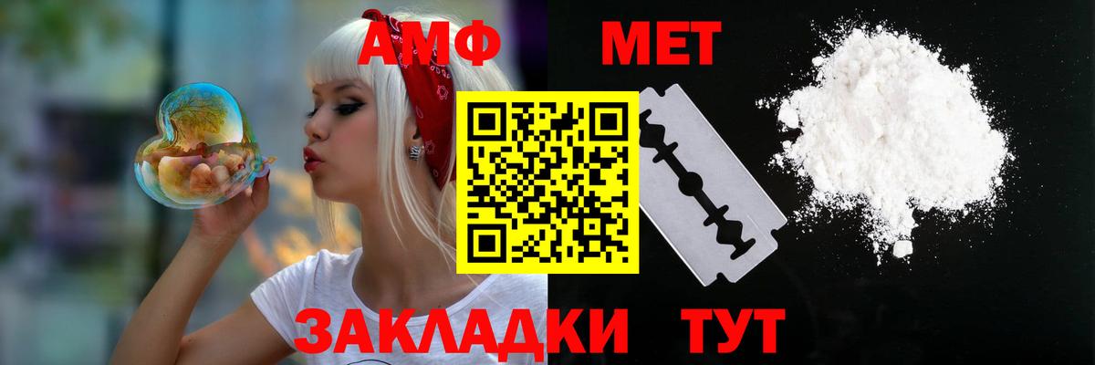 Амфетамин Розовый Сосновый Бор