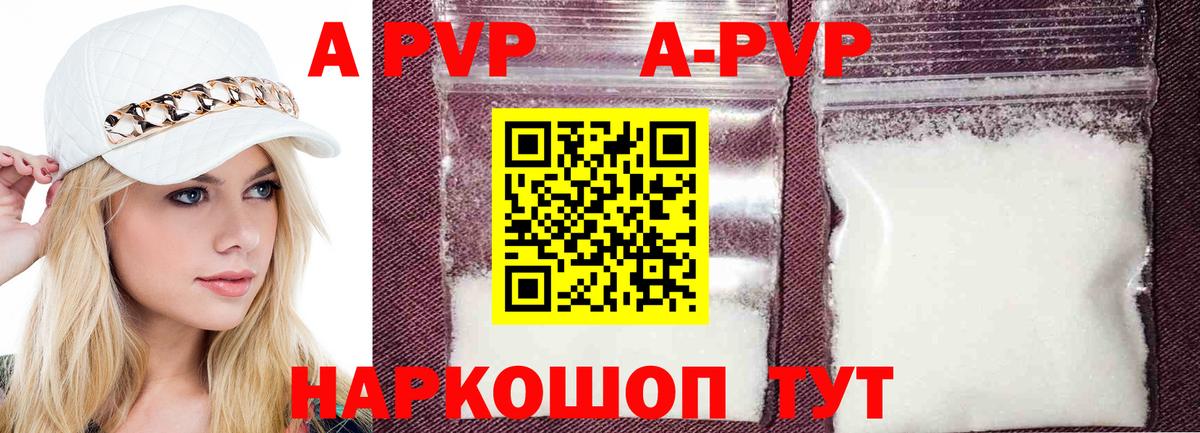 Сосновый Бор  A PVP  Вход с VPN  Alfa_PVP мука  Alfa_PVP СК КРИС  A-PVP VHQ 