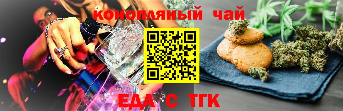 Сосновый Бор  Еда ТГК конопля  Вход с VPN 