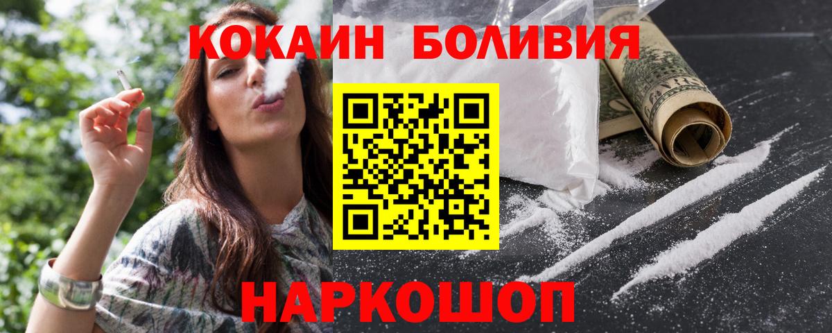 КОКАИН 99% Сосновый Бор
