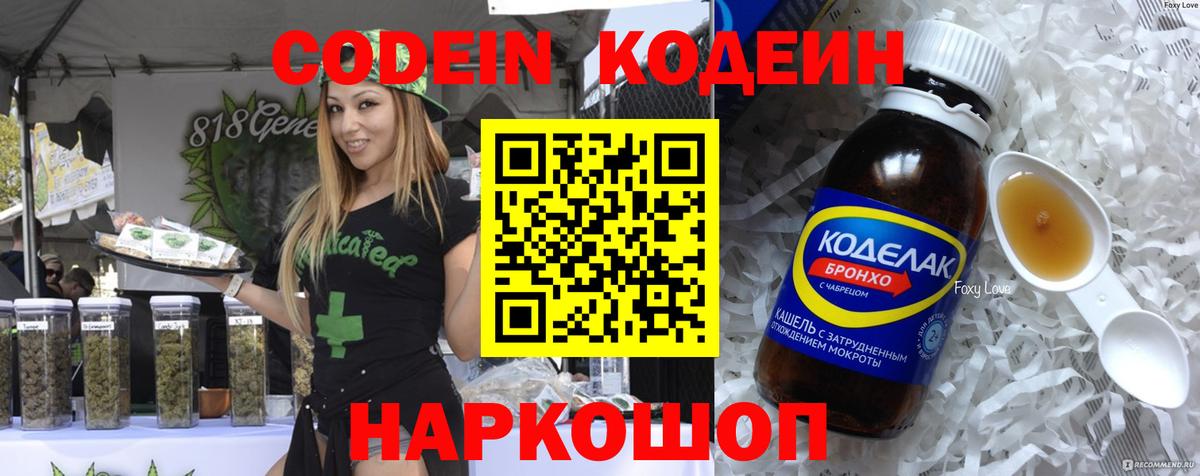 ГЕРОИН Сосновый Бор