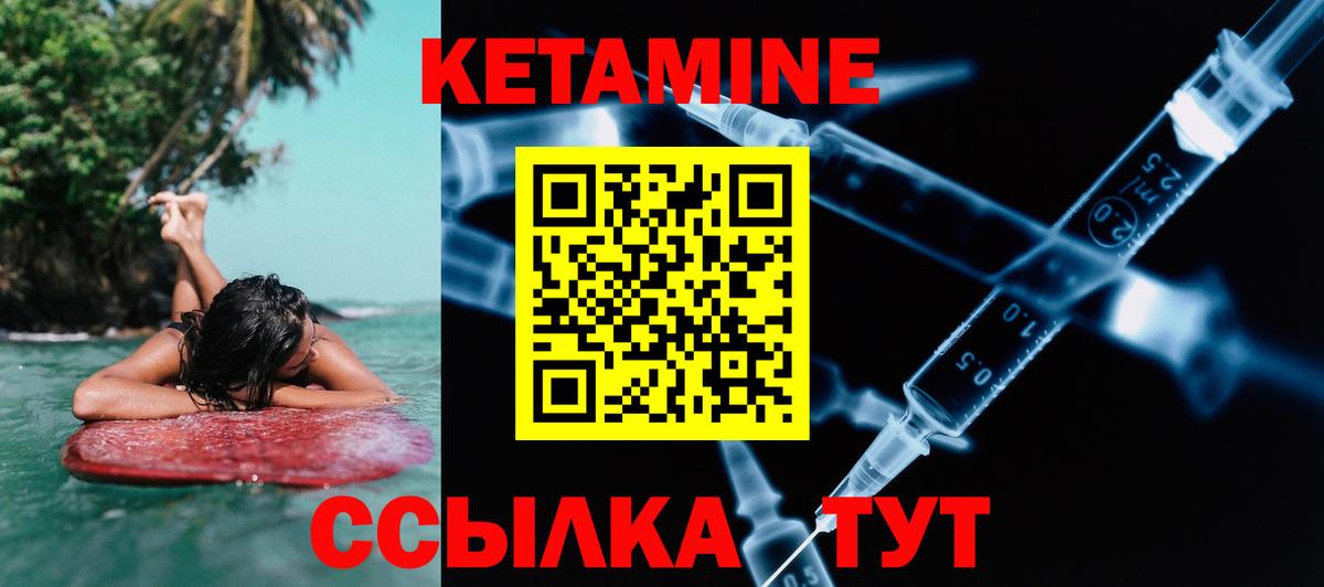 КЕТАМИН ketamine  Кетамин ketamine  Вход с VPN  МЕГА как войти  Сосновый Бор 