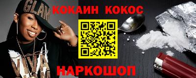 кокаин премиум Обнинск