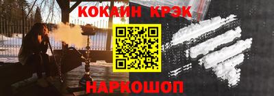 кокаин премиум Обнинск