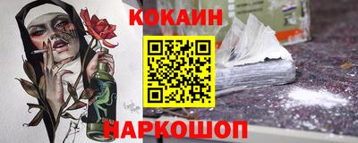 кокаин премиум Обнинск