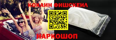 кокаин премиум Обнинск