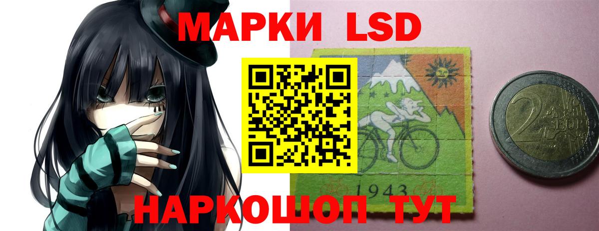 LSD-25 экстази кислота Сосновый Бор