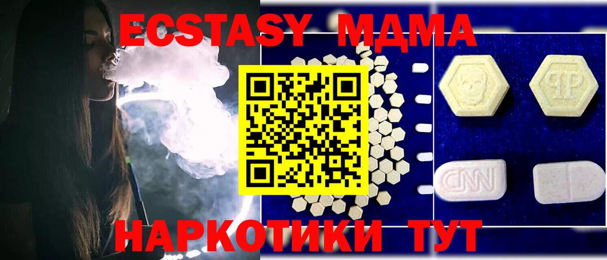 MDMA молли Сосновый Бор