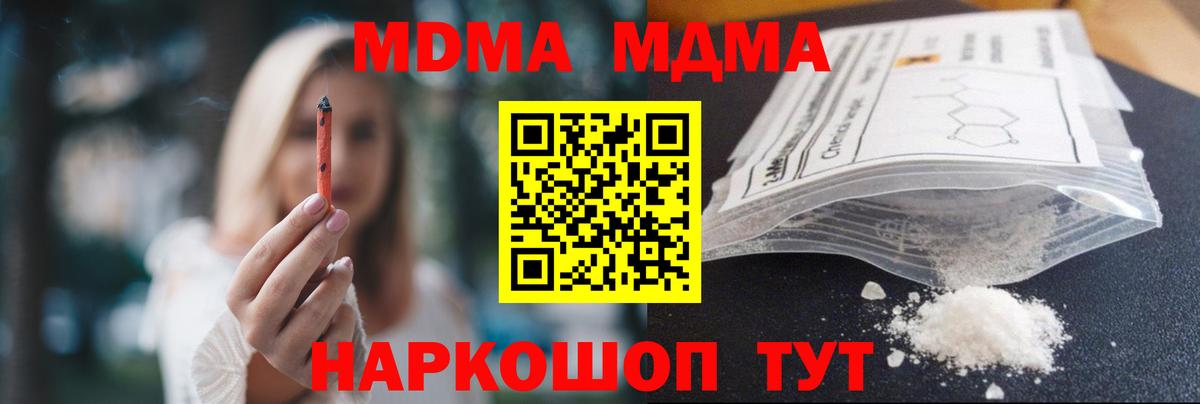 Сосновый Бор  MDMA crystal  MDMA  MDMA VHQ  Вход с VPN 