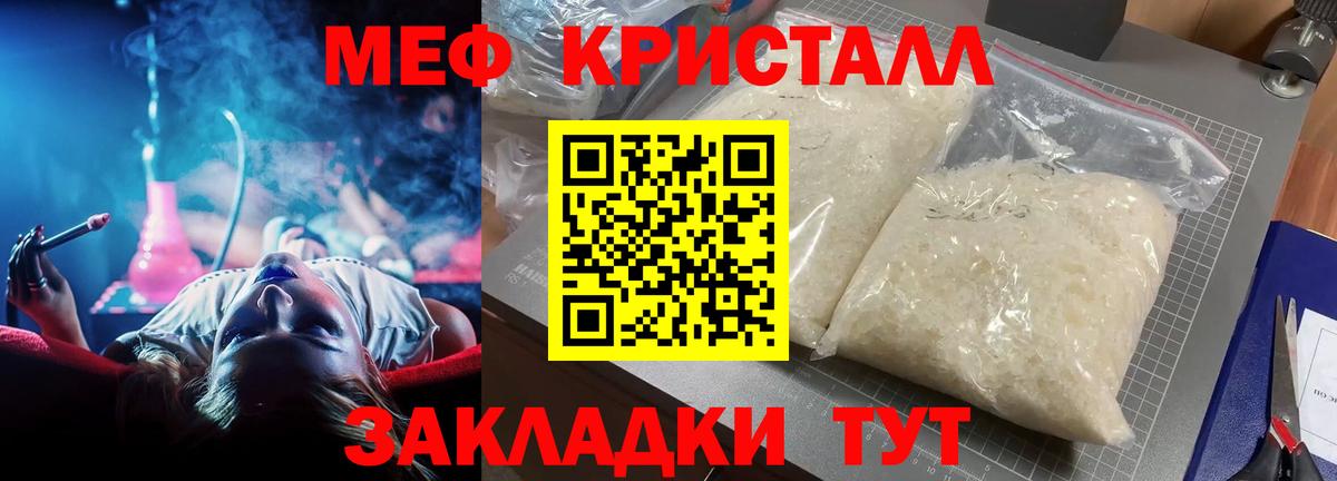 Сосновый Бор  МЕФ  Вход с VPN  Мефедрон 4 MMC  Меф мяу мяу 