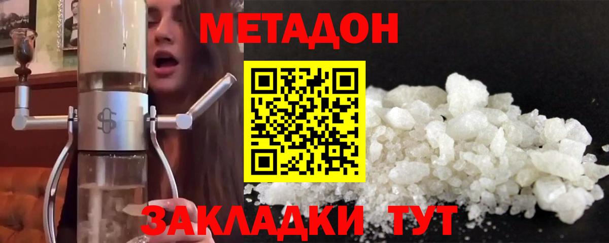   маркетплейс  Метадон кристалл  Вход с VPN  Метадон кристалл  Сосновый Бор 