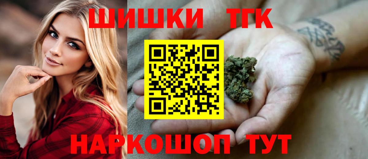 Сосновый Бор  Каннабис Ganja  Бошки Шишки планчик  Вход с VPN 